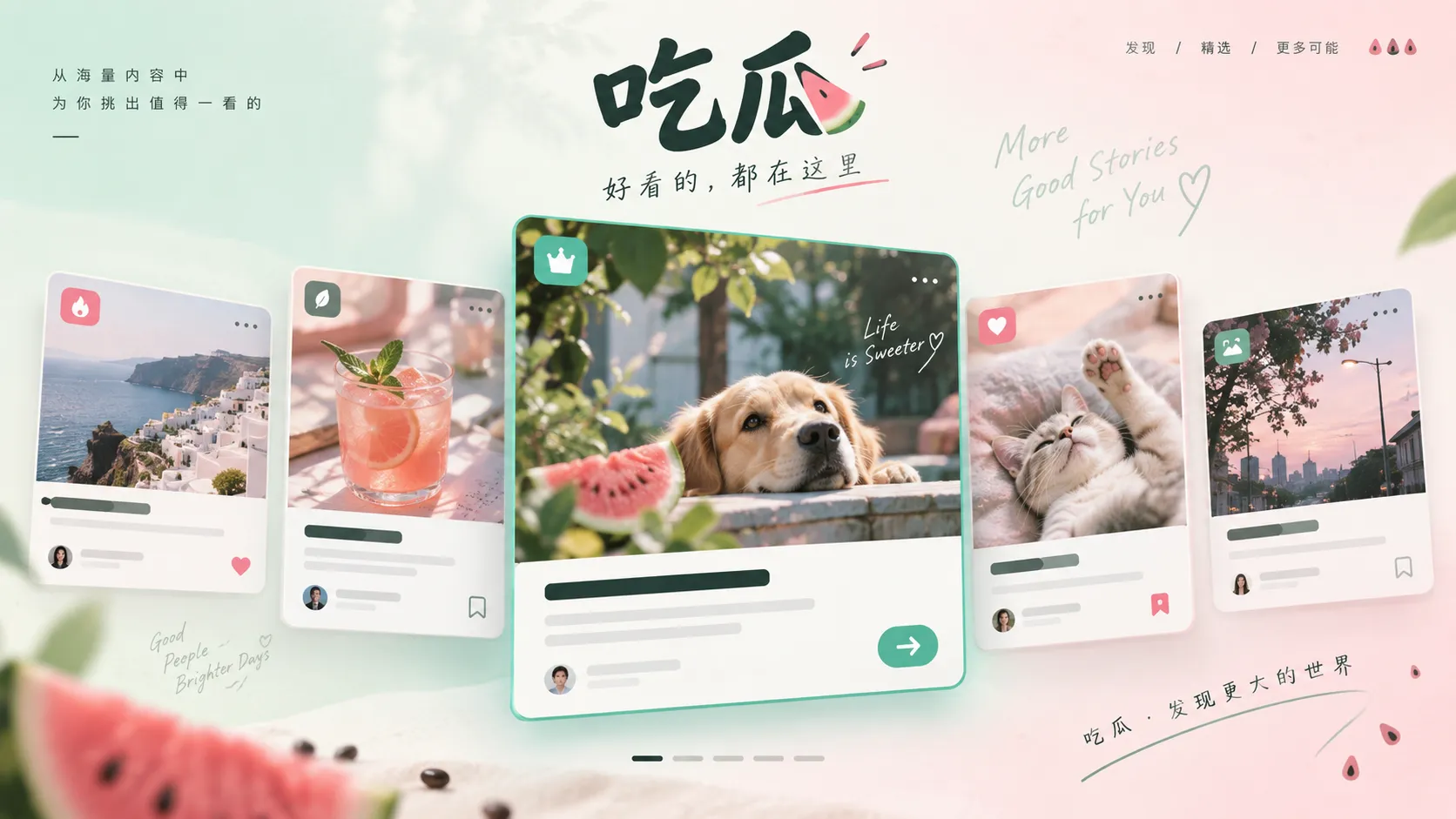 直播事件时间线视觉图